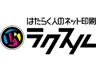 ラクスル、最短20秒でデータチェックを行う「スピードチェック入稿」開始