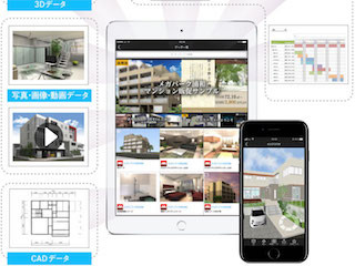 メガソフト、3DモデルやCAD図面等をモバイルで共有できるサービスを開始