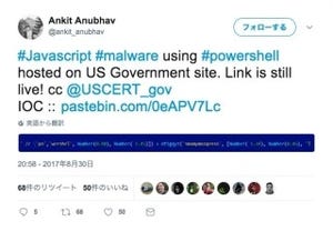 米国政府サイトにランサムウェアがホストされる