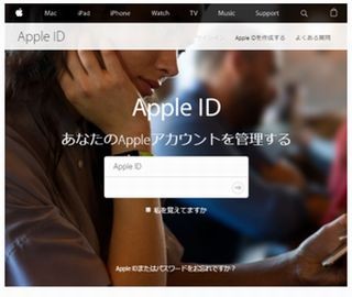 「アカウントが一時的に無効です」Appleをかたるフィッシングが発生