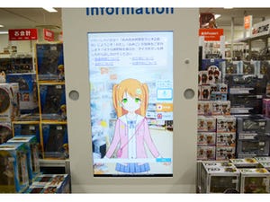 会話するAI美少女店員「あみこ」がアキバのホビーショップでおもてなし