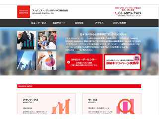 アドバンスト・アナリティクス、AI活用/データ分析をサポートする6サービス