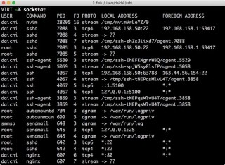 ポートを調べるsockstatコマンドの使い方15選