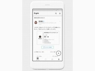 名刺アプリ「Eight」、社内でデータを一元管理できる企業向け新サービス