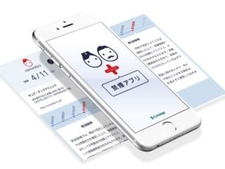 スマホアプリを使った「喫煙」のデジタル治療へ一歩 - 禁煙外来で治験を開始