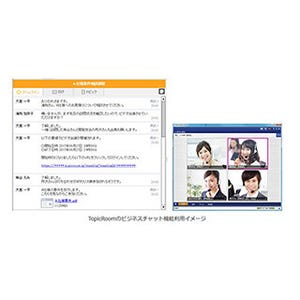 NTTテクノクロス、ビジネスチャット「TopicRoom」にビデオ会議機能を追加