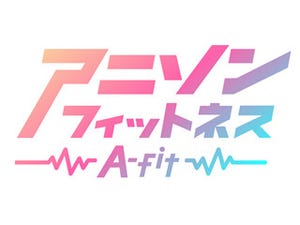 NTTデータとキングレコード、A-fitなどを通じて健康×エンタメの実証実験