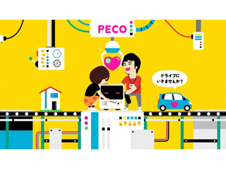 1→10Robotics、"空気を読む"会話エンジンパッケージ「PECO」を発売