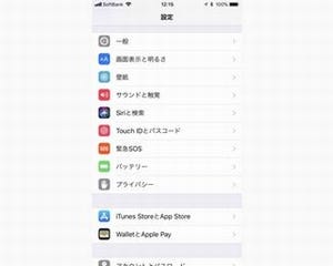 iOS 11で擬似的にブラックモードを利用する方法