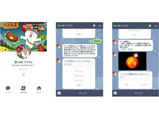 イー・ガーディアン、LINE カスタマーコネクトでゲーム攻略チャットボット