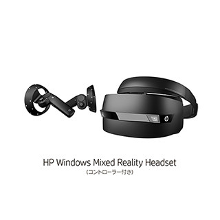 日本HP、ケーブル1本接続するだけで没入型VR体験ができるヘッドセット発売