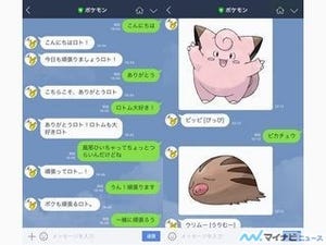 ポケモンのLINE公式アカウント、マイクロソフトのAI「りんな」導入