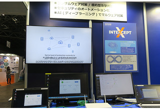 ハード/ソフト両面から総合的に企業のIT資産を守るSophos － ITpro EXPO 2017より