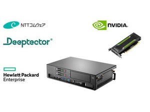 HPE、NTTコムウェアの画像認識AIと連携した製造業向けソリューション