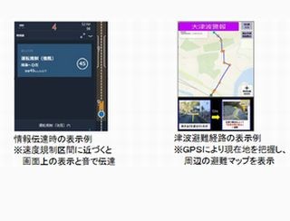 JR東海、在来線運転士用タブレット端末「CAST」の利用開始