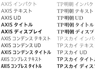 コーポレートフォント導入を促進する契約プランを発表-タイププロジェクト