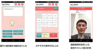 日立、顔画像解析で脈拍やストレスを計測できる健康管理アプリを開発