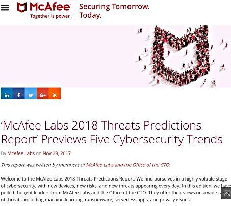 機械学習の悪用が本格化？McAfeeが2018年のサイバーセキュリティトレンド予想