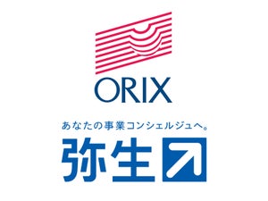 オリックスと弥生が新会社設立 - 会計ビッグデータとAIでオンライン融資