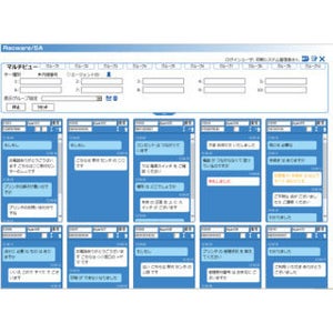 日立情報通信、多言語対応の通話内容をテキスト化する音声認識システム