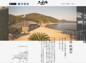 自転車シェアリング500台で瀬戸内海小豆島の課題解決を目指す実証実験