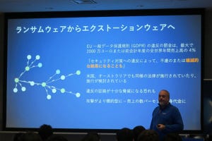 マルウェアの75％は1企業でしか発見されない。驚異的増加にディープラーニング － SOPHOS Partner Summit 2017