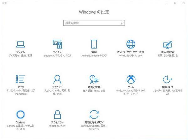 Windows 10でアクティビティ履歴を削除する方法