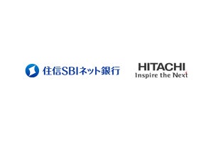 住信SBIネット銀行と日立、AI利用の金融機関向け審査サービスの検討開始