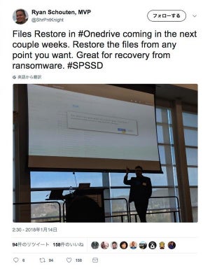 Microsoft、OneDriveにランサムウェア対策としてリストア機能提供か
