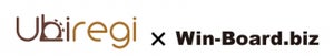 ユビレジが業務アプリケーション「Win-Board.biz」と提携