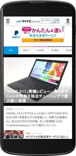 Google、モバイル検索も7月から表示遅いページは検索ランクを下げる