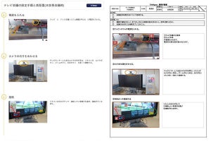 マニュアルの力が生産性向上を生み出す、トワードとスタディスト業務手順書改革