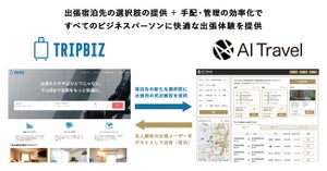 TRIPBIZとAIトラベルが提携、民泊追加で出張手配の効率化を支援