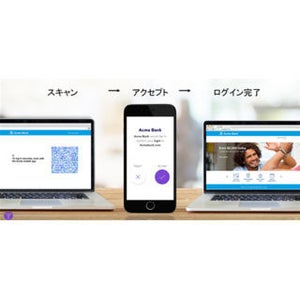 NTTAT、モバイル端末の生体認証でログインできるソリューション