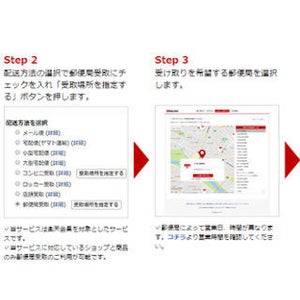 楽天市場の商品が郵便局で受け取り可能に