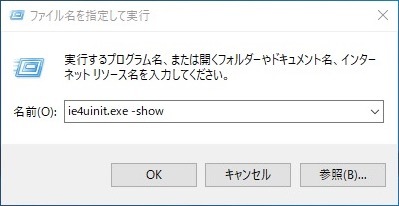 Windowsでアイコンキャッシュを再構築する方法