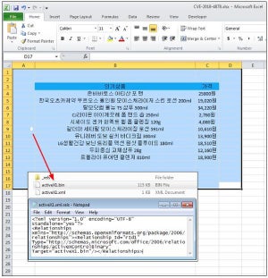 Microsoft Excelに埋め込まれた脆弱性含むFlashコンテンツに注意