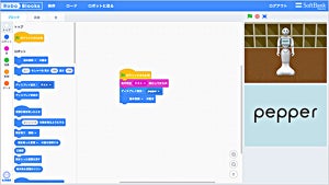 Scratchをベースにロボットプログラミング「Robo Blocks」 - ソフトバンクグループ