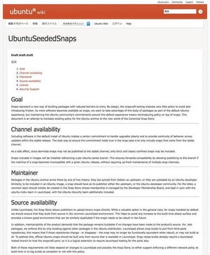 Ubuntu 18.04 LTSでSnapパッケージをデフォルト同梱提案
