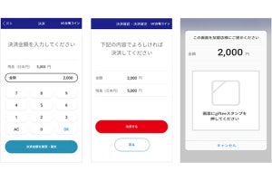 SBIなど3社、お台場でブロックチェーン技術活用の地域通貨を実証