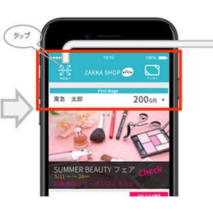 東急とNTTデータ、スマートフォン向けクレジット決済「.pay」