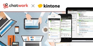 チャットワークとkintoneが連携 - 後から閲覧する情報の整理が容易に