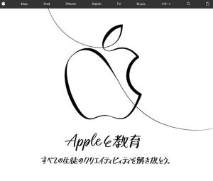 Apple、生徒の創造力サポートのための無料カリキュラム「Everyone Can Create」