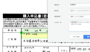 OCRは業務に使えるのか - ユニメディアのデモから実用性を検証