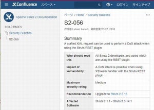 Apache Struts 2に脆弱性、最新版に更新を - JPCERT/CC