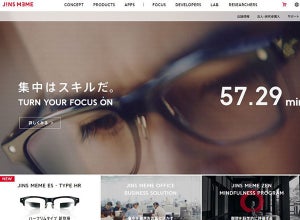 KDDI、メガネ型ウェアラブルデバイスなどを用いた"職場環境"の実証実験