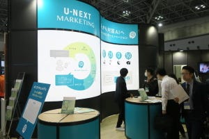 AIで新しいカタチのコミュニケーションを。U-NEXTマーケティングの提案　- 第2回AI・人工知能EXPOより