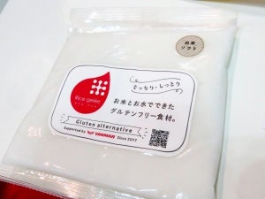 米をゲル化した食品素材「ライスジュレ」の現在 - FABEX 2018