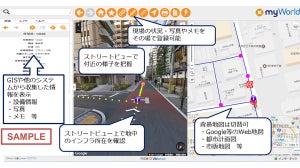 NECネッツエスアイ、社内外のデータを地図にまとめるソフトウェア