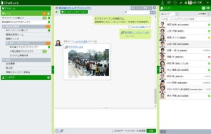 ネオジャパン、セキュアカメラ機能搭載のビジネスチャットツールの最新版
